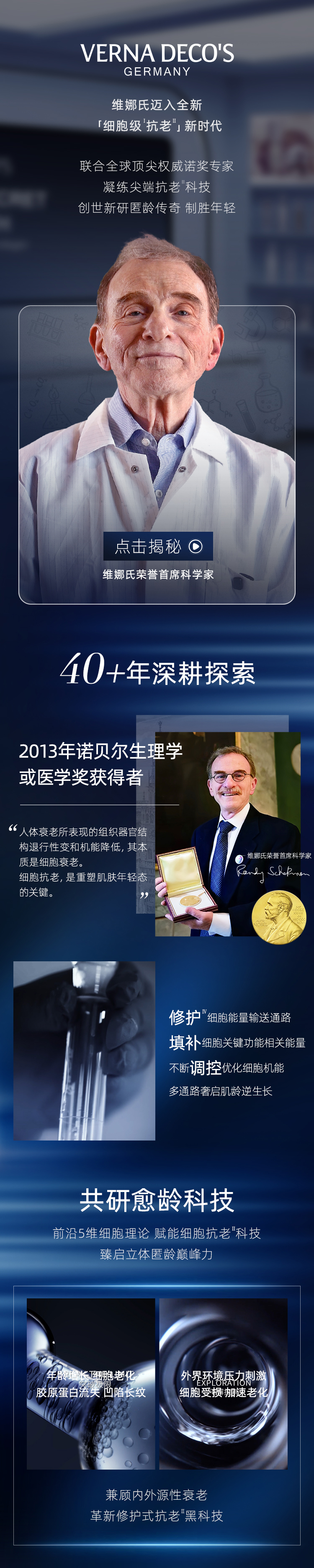 官宣诺贝尔科学家-推文_01.jpg