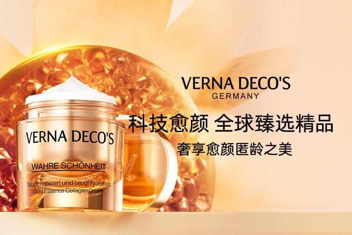维娜氏XOlé | 重塑高端精品新高度